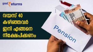 'നല്ല പ്രായം' കഴിഞ്ഞിട്ടും സമ്പാദ്യമൊന്നും കയ്യിലില്ലെ; വയസ് 40 കഴിഞ്ഞാലും വൈകിയില്ല; നിക്ഷേപത്തിന് ഈ വഴികൾ