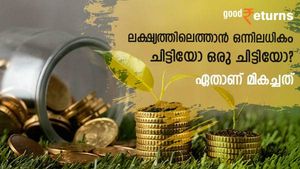 4 ലക്ഷം സ്വന്തമാക്കാൻ 10,000 രൂപ മാസ അടവുള്ള 1 ചിട്ടിയോ 5,000 രൂപ അടവ് വരുന്ന 2 ചിട്ടികളോ? ഏതാണ് ലാഭകരം