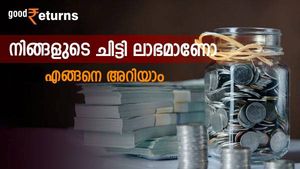 വാഹനം വാങ്ങാൻ ചിട്ടി ചേരുന്നത് ലാഭകരമോ? ചിട്ടിയിലെ ലാഭ വിഹിതം കണ്ടെത്തുന്നത് എങ്ങനെ