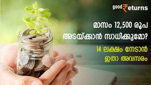 അവസരം മുന്നിലുണ്ട്; മാസം 12,500 രൂപ കയ്യിലുണ്ടെങ്കിൽ എളുപ്പത്തിൽ 14 ലക്ഷം സ്വന്തമാക്കാം; ഉ​ഗ്രൻ ചിട്ടിയിതാ