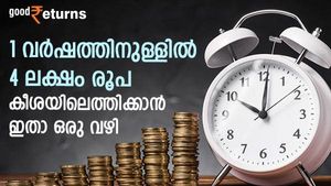 1 വർഷത്തിനുള്ളിൽ 4 ലക്ഷം രൂപ കീശയിലെത്തിക്കാം; ചുരുങ്ങിയ മാസ അടവുള്ള ചിട്ടികള്‍ പരിചയപ്പെടാം