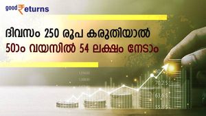 ദിവസം 250 രൂപ കരുതിയാൽ 50-ാം വയസിൽ 54 ലക്ഷം നേടാം; റിസ്കെടുക്കാതെ ലക്ഷാധിപതിയാകാൻ പദ്ധതിയിതാ