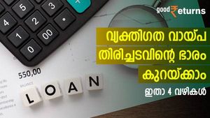 പണത്തിന് പണം തന്നെ വേണം; കുറഞ്ഞ പലിശയിൽ വ്യക്തി​ഗത വായ്പ കിട്ടുന്നത് എവിടെ; ഇഎംഐ എങ്ങനെ കുറയ്ക്കാം