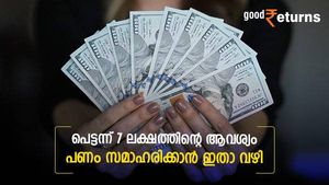 പെട്ടന്നുള്ള ആവശ്യത്തിന് 7 ലക്ഷം കണ്ടെത്താൻ എന്തുചെയ്യും? കയ്യിൽ 10,000 രൂപയുണ്ടോ; എങ്കിൽ ഈ ചിട്ടി ചേരാം