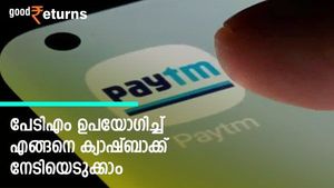 യുപിഐ പണമിടപാടിന് പേടിഎം ആണോ ഉപയോഗിക്കുന്നത്; ക്യാഷ്ബാക്ക് നേടാന്‍ ചെയ്യേണ്ടത് ഇപ്രകാരം
