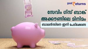 സേവിംഗ്‌സ് അക്കൗണ്ടിലെ മിനിമം ബാലൻസ് ബുദ്ധിമുട്ടാണോ? പ്രശ്ന പരിഹാരത്തിന് ഇതാ വഴി