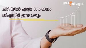 ചാർജുകളറിയാതെ ചിട്ടി ചേർന്നാൽ നഷ്ടം; ചിട്ടിയിൽ എത്ര ശതമാനം ജിഎസ്ടി ഈടാക്കും; മറ്റു ചാർജുകളെന്തൊക്കെ