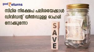 സ്ഥിര നിക്ഷേപത്തേക്കാള്‍ വരുമാനം ഡിവിഡന്റ് വഴി നേടാം; 9.50% ഡിവിഡന്റ് യീല്‍ഡുള്ള ഈ ഓഹരി നോക്കുന്നോ