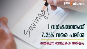1 വര്‍ഷത്തേക്ക് സ്ഥിര നിക്ഷേപമിടാൻ ഏത് ബാങ്ക് അനുയോജ്യം; 7.25% വരെ പലിശ നല്‍കുന്ന ബാങ്കുകൾ അറിയാം