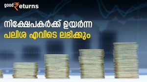 ബാങ്ക് സ്ഥിര നിക്ഷേപങ്ങളോ ലഘു സമ്പാദ്യ പദ്ധതികളോ? നിക്ഷേപകർക്ക് ഉയർന്ന പലിശ ലഭിക്കുന്നത് എവിടെ