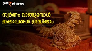 സ്വർണം വാങ്ങുമ്പോൾ നോക്കി വാങ്ങാം; ശ്രദ്ധിക്കേണ്ട 7 കാര്യങ്ങളിതാ