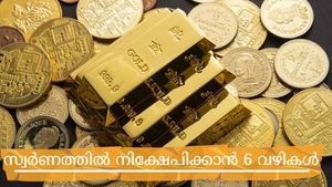 'പൊന്നും വില'യില്‍ നേട്ടമുണ്ടാക്കാം; സ്വര്‍ണത്തില്‍ നിക്ഷേപിക്കാൻ 6 വഴികള്‍; നോക്കുന്നോ
