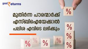 എസ്ബിഐയേക്കാൾ പലിശ നിരക്കിൽ സ്ഥിര നിക്ഷേപമിടാം; മുതിർന്ന പൗരന്മാർ ഈ ബാങ്കിനെ അറിയണം