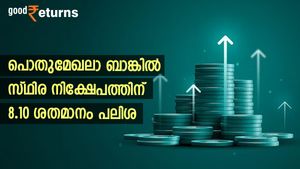 മുതിർന്ന പൗരന്മാർക്ക് 8.10% പലിശ നൽകുന്ന പൊതുമേഖലാ ബാങ്കുകൾ; 5 ബാങ്കുകളിലെ പലിശ നിരക്കിങ്ങനെ