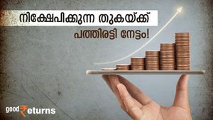 പത്തിരട്ടി നേട്ടം; 5 ലക്ഷം നിക്ഷേപിച്ചാൽ കാലാവധിയിൽ 50 ലക്ഷം നേടാവുന്ന ഉഗ്രൻ പദ്ധതി; നോക്കുന്നോ