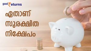 ഏതാണ് സുരക്ഷിത നിക്ഷേപം? ഓരോ നിക്ഷേപങ്ങളിലും കാണുന്ന തെറ്റുകളും നഷ്ട സാധ്യതകളും നോക്കാം