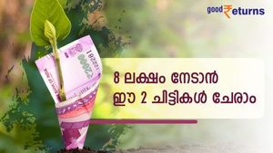 12 മാസത്തിനുള്ളിൽ 8 ലക്ഷം രൂപ നേടാം; കുറഞ്ഞ മാസ അടവിൽ ചേരാൻ പറ്റിയ 2 ചിട്ടികളിതാ