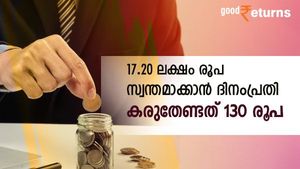 ദിവസം 130 രൂപ മാറ്റിവെയ്ക്കാനുണ്ടോ? നേടാം 17.20 ലക്ഷം രൂപ ഉറപ്പുള്ള സമ്പാദ്യം; നോക്കുന്നോ പദ്ധതി