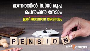 വിരമിച്ച ശേഷം കുടുംബ ചെലവിന് 18,000 രൂപ നേടാം; ഈ സർക്കാർ പദ്ധതി ഉടൻ അവസാനിക്കും