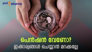 വിരമിക്കുമ്പോൾ എങ്ങനെ നല്ല തുക പെൻഷൻ സ്വന്തമാക്കാം? ജോലി കാലത്ത് ചെയ്ത് വെയ്ക്കേണ്ട 3 കാര്യങ്ങൾ