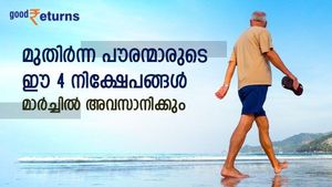 മാർച്ചിൽ കാലാവധി അവസാനിക്കുന്ന 4 നിക്ഷേപങ്ങൾ; നഷ്ടം മുതിർന്ന പൗരന്മാർക്ക്; ഇത് അവസാന അവസരം