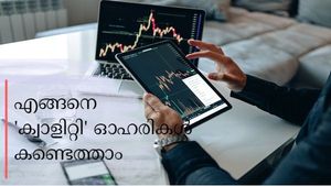 ദീർഘകാലത്തേക്ക് നിക്ഷേപിക്കൻ എങ്ങനെ 'ക്വാളിറ്റി' സ്റ്റോക്കുകൾ കണ്ടെത്താം; അറിയേണ്ട 6 കാര്യങ്ങൾ