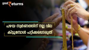 പഴയ സ്വർണത്തിന് നല്ല വില കിട്ടുന്ന സമയം; പക്ഷേ സ്വർണവുമായി ജുവലറിയിലേക്ക് പോകും മുൻപ് 5 കാര്യങ്ങളറിയണം