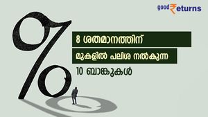 ഈ 10 ബാങ്കുകളിലെ സ്ഥിര നിക്ഷേപത്തിന് നേടാം 8 ശതമാനത്തിന് മുകളില്‍ പലിശ; നോക്കുന്നോ