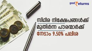 മുതിർന്ന പൗരന്മാർക്ക് സ്ഥിര നിക്ഷേപത്തിന് 9.50​%  പലിശ; 5 ലക്ഷം രൂപ വരെ നിക്ഷേപിക്കാൻ ഈ ബാങ്ക് നോക്കാം
