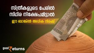 സത്രീകളുടെ പേരിൽ സ്ഥിര നിക്ഷേപമിട്ടാൽ അധിക നിരക്ക് നേടാം; 400 ദിവസത്തേക്ക് 7.90% പലിശ; നോക്കുന്നോ