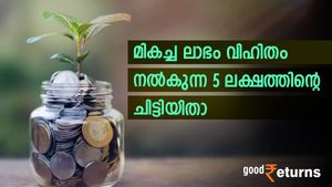 മികച്ച ലാഭ വിഹിതം; എളുപ്പത്തിൽ ലേലം വിളിക്കാം; നോക്കാം ഈ 5 ലക്ഷത്തിന്റെ ചിട്ടി
