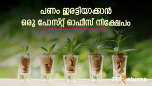 കാലാവധിയിൽ നിക്ഷേപം ഇരട്ടി; 5 ലക്ഷം നിക്ഷേപിച്ചാൽ 10 ലക്ഷം പിൻവലിക്കാം; കാലാവധിയും പലിശയും അറിയാം