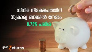 നാല് മുന്‍നിര സ്വകാര്യ ബാങ്കുകള്‍ സ്ഥിര നിക്ഷേപത്തിന്റെ പലിശ നിരക്കുയര്‍ത്തി; നേടാം 8.75% വരെ