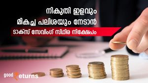 ‌‌‌ടാക്‌സ് സേവിംഗ്‌സ് എഫ്ഡി; 1.50 ലക്ഷം രൂപ സ്ഥിര നിക്ഷേപമിട്ടാല്‍ എത്ര രൂപ പലിശയായി ലഭിക്കും
