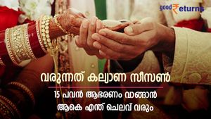 വരുന്നത് കല്യാണ സീസൺ; സ്വർണ വില ഇനിയും ഉയരുമോ? 15 പവൻ വാങ്ങാൻ ആകെ എന്ത് ചെലവ് വരും