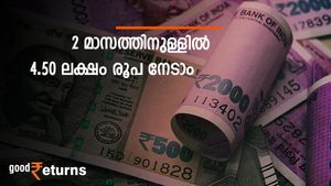2 മാസത്തിനുള്ളിൽ 4.50 ലക്ഷം രൂപ നേടാം; വേ​ഗത്തിൽ പണം നേടാൻ ഈ 3 ചിട്ടികൾ നോക്കാം