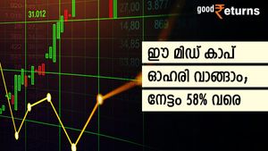 വിലക്കുറവിൽ ഈ മിഡ് കാപ് ഓഹരി വാങ്ങാം; നേട്ടം 58% വരെ; നിർദ്ദേശിച്ച് 3 ബ്രോക്കറേജുകൾ