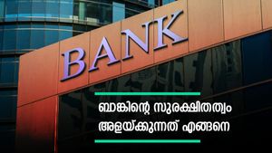 പലിശ നിരക്ക് 9 ശതമാനം വരെ ലഭിക്കും; നിക്ഷേപിക്കുന്ന ബാങ്കിന്റെ സുരക്ഷിതത്വം എങ്ങനെ പരിശോധിക്കും