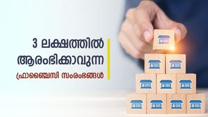 മുതല്‍ മുടക്ക് 3 ലക്ഷം രൂപ മുതല്‍; ഇക്കാലത്ത് ആരംഭിക്കാന്‍ പറ്റിയ 5 ഫ്രാഞ്ചൈസി സംരംഭങ്ങളിതാ
