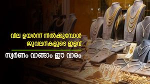 പണിക്കൂലിയിൽ 50% കിഴിവ്; ​ഗ്രാമിന് 650 രൂപ ഇളവ്; ഓഫറുകളുമായി ജുവലറികൾ; ഈ ആഴ്ച സ്വർണം വാങ്ങിയാൽ വൻനേട്ടം