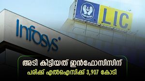 'നിലം തൊട്ട് ഇന്‍ഫോസിസ്'; നിമിഷങ്ങള്‍ കൊണ്ട് എല്‍ഐസിക്ക് കോടികളുടെ നഷ്ടം! നിക്ഷേപകർ എന്ത് ചെയ്യണം