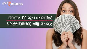 ദിവസത്തിൽ 100- 200 രൂപ മാറ്റിവെച്ചാൽ ലക്ഷങ്ങൾ കയ്യിലെത്തും; കുറഞ്ഞ മാസ അടവുള്ള 3 ചിട്ടികൾ നോക്കാം