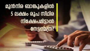 എസ്ബിഐ, എച്ച്ഡിഎഫ്‌സി ബാങ്ക്, ഐസിഐസിഐ, പിഎന്‍ബി, കാനറ; മുന്‍നിര ബാങ്കുകളില്‍ മികച്ച പലിശ നിരക്ക് എവിടെ