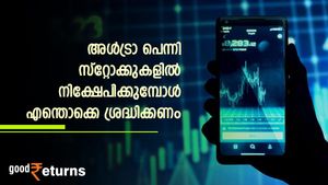 1 രൂപയില്‍ താഴെ വിലയുള്ള 5 പെന്നി ഓഹരികള്‍; ഇത്തരം ഓഹരികള്‍ വാങ്ങുന്നവര്‍ ശ്രദ്ധിക്കേണ്ട കാര്യമിതാ