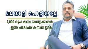 1,000 രൂപ ശമ്പളക്കാരന്റെ കഠിനാധ്വാനം; 2,700 കോടി രൂപ വിറ്റുവരവുള്ള ഷിപ്പിം​ഗ് കമ്പനിയുമായി മലയാളി; വിജയകഥയിതാ