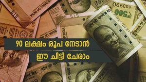 കെഎസ്എഫ്ഇ ചിട്ടിയിൽ നിന്ന് നേടാം 90 ലക്ഷം രൂപ വരെ; മാസ അടവ് എത്ര? എവിടെ ലഭിക്കും ചിട്ടി