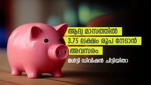 ആദ്യ മാസത്തില്‍ 3.75 ലക്ഷം രൂപ നേടാന്‍ അവസരം; കെഎസ്എഫ്ഇയുടെ ഹ്രസ്വകാല മള്‍ട്ടി ഡിവിഷന്‍ ചിട്ടിയിതാ