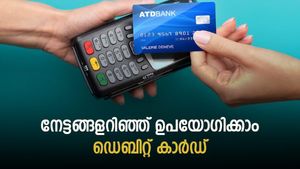 പണം പിൻവലിക്കാൻ മാത്രമല്ല ഡെബിറ്റ് കാർഡ്; അറിഞ്ഞ് ഉപയോഗിച്ചാല്‍ ഇങ്ങനെയും നേട്ടങ്ങള്‍