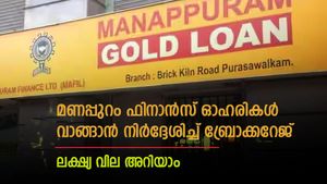 കുതിപ്പിന്റെ ട്രാക്കിൽ മണപ്പുറം ഫിനാൻസ്; ഓഹരികൾ വാങ്ങാൻ നിർദ്ദേശിച്ച് ബ്രോക്കറേജ്; ലക്ഷ്യവില അറിയാം