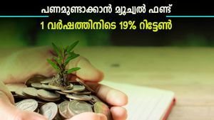 1 വര്‍ഷത്തിനിടെ 19% റിട്ടേണ്‍ നല്‍കിയ ഫണ്ടുകള്‍; ദീർഘകാലത്തേക്ക് നോക്കാം; 1 ലക്ഷം നിക്ഷേിച്ചാല്‍ ലാഭമെത്ര